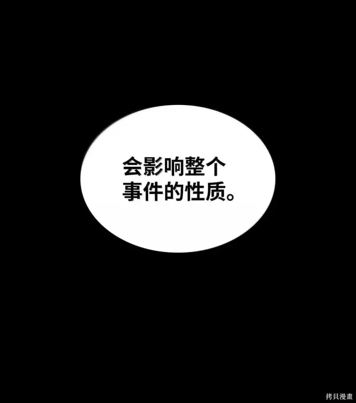 漫画《无限魔法师》第131话第37张图