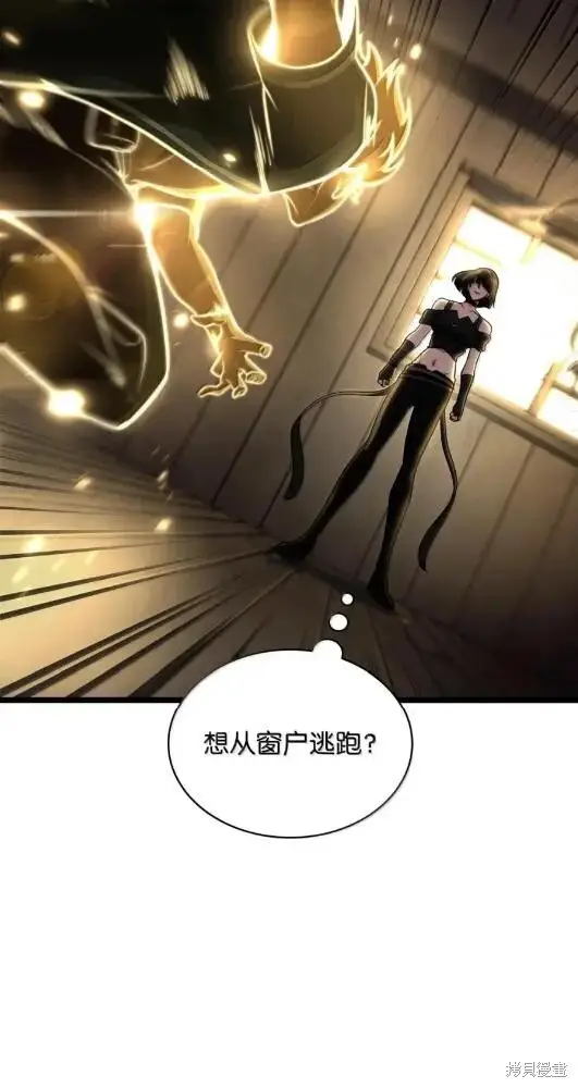 漫画《无限魔法师》第132话第11张图