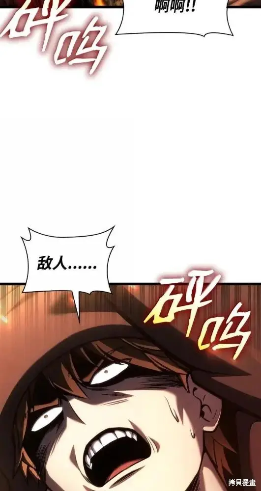 漫画《无限魔法师》第132话第113张图