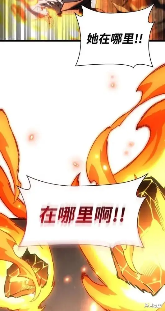 漫画《无限魔法师》第132话第116张图