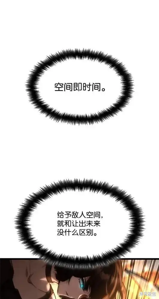 漫画《无限魔法师》第132话第13张图