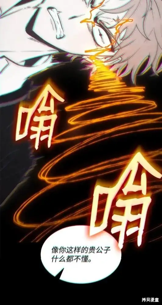 漫画《无限魔法师》第132话第5张图