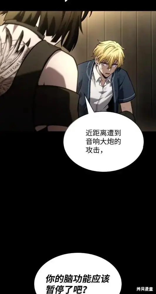 漫画《无限魔法师》第132话第54张图