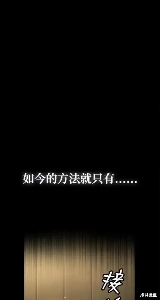 漫画《无限魔法师》第132话第56张图