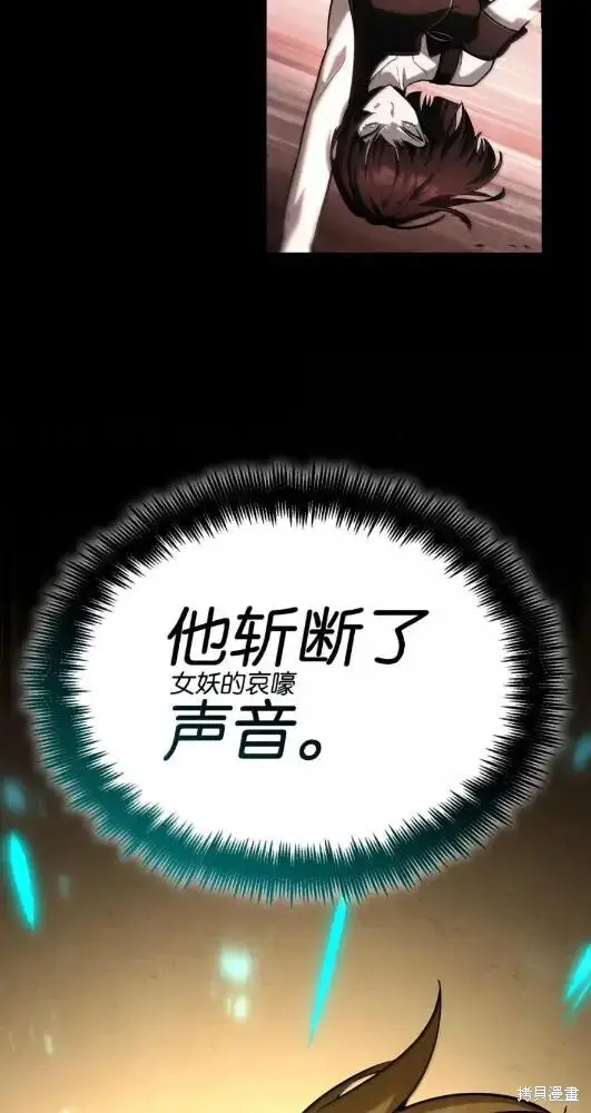 漫画《无限魔法师》第132话第77张图