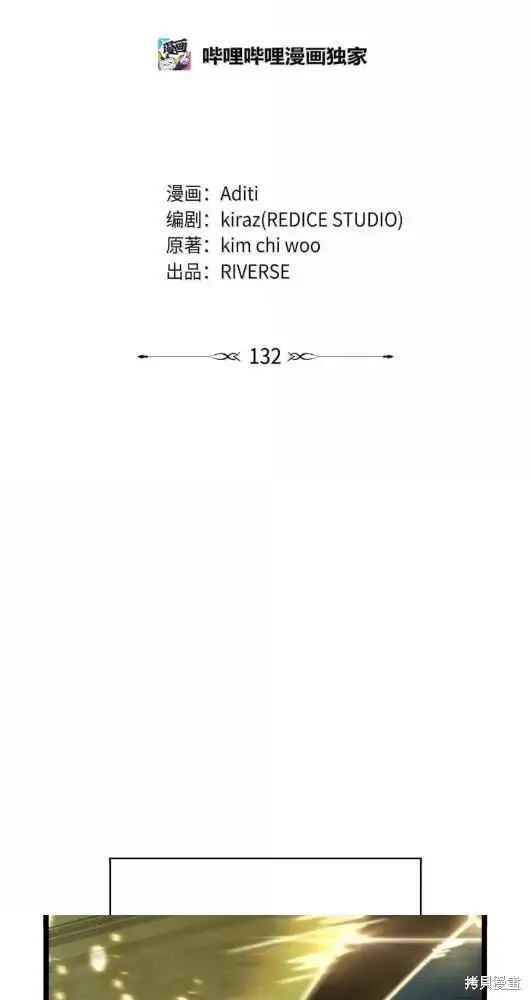漫画《无限魔法师》第132话第81张图