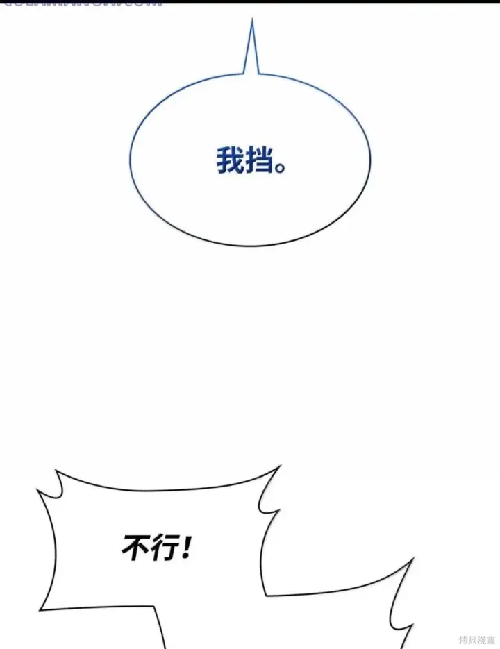 漫画《无限魔法师》第134话第101张图