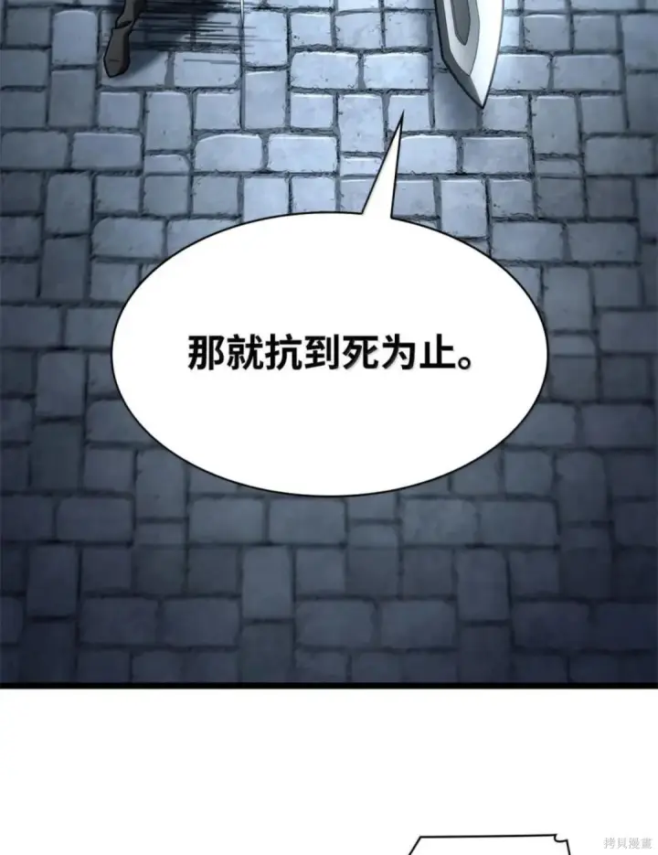 漫画《无限魔法师》第134话第103张图