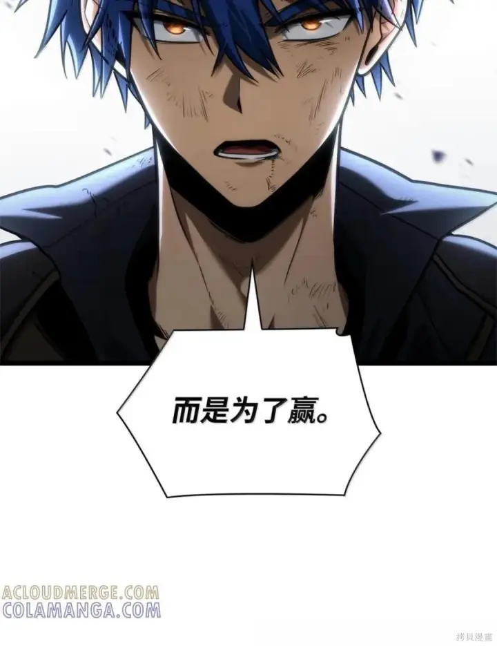 漫画《无限魔法师》第134话第106张图