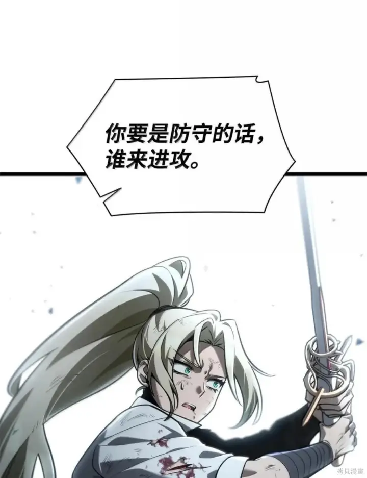 漫画《无限魔法师》第134话第107张图