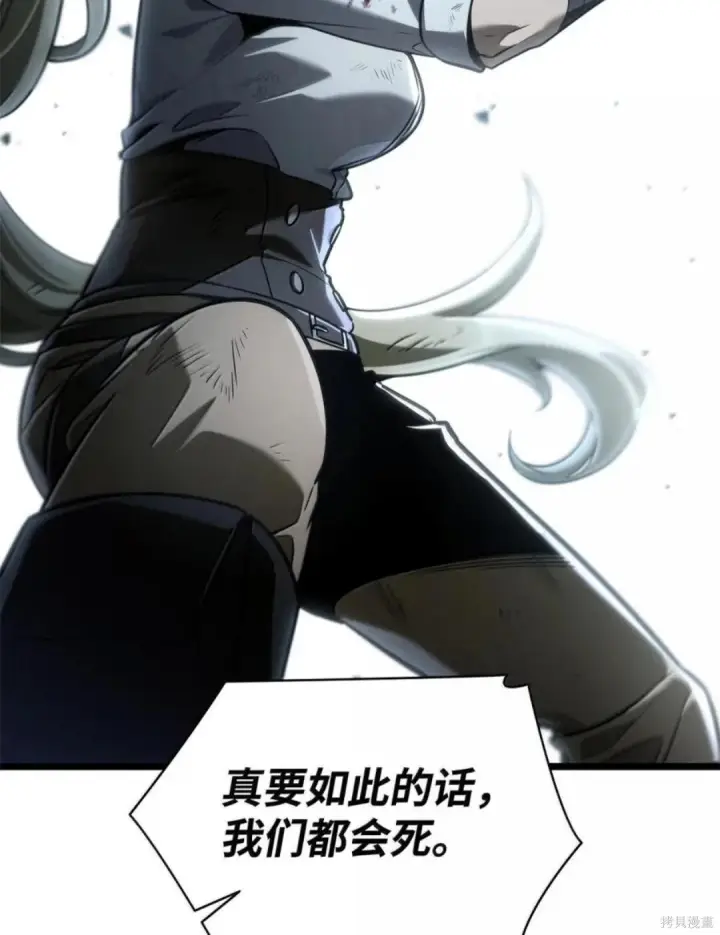 漫画《无限魔法师》第134话第108张图