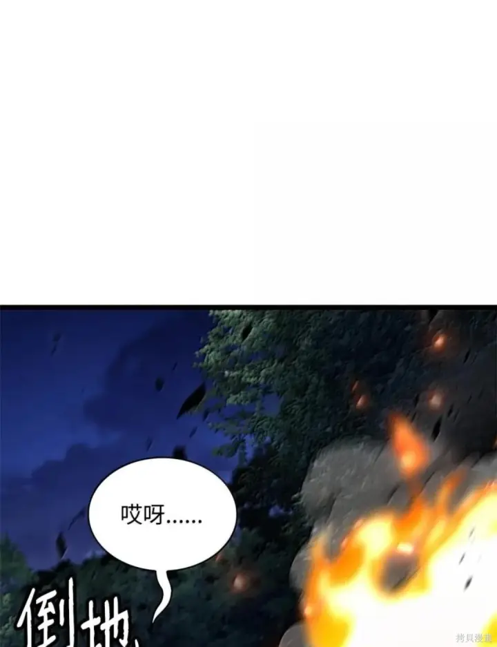 漫画《无限魔法师》第134话第11张图