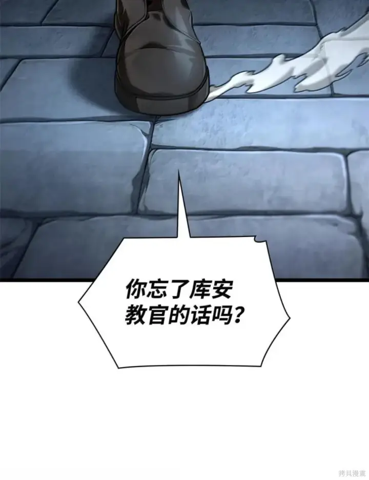 漫画《无限魔法师》第134话第110张图