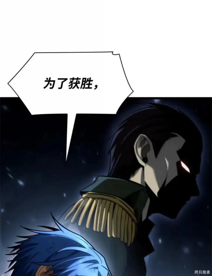 漫画《无限魔法师》第134话第111张图