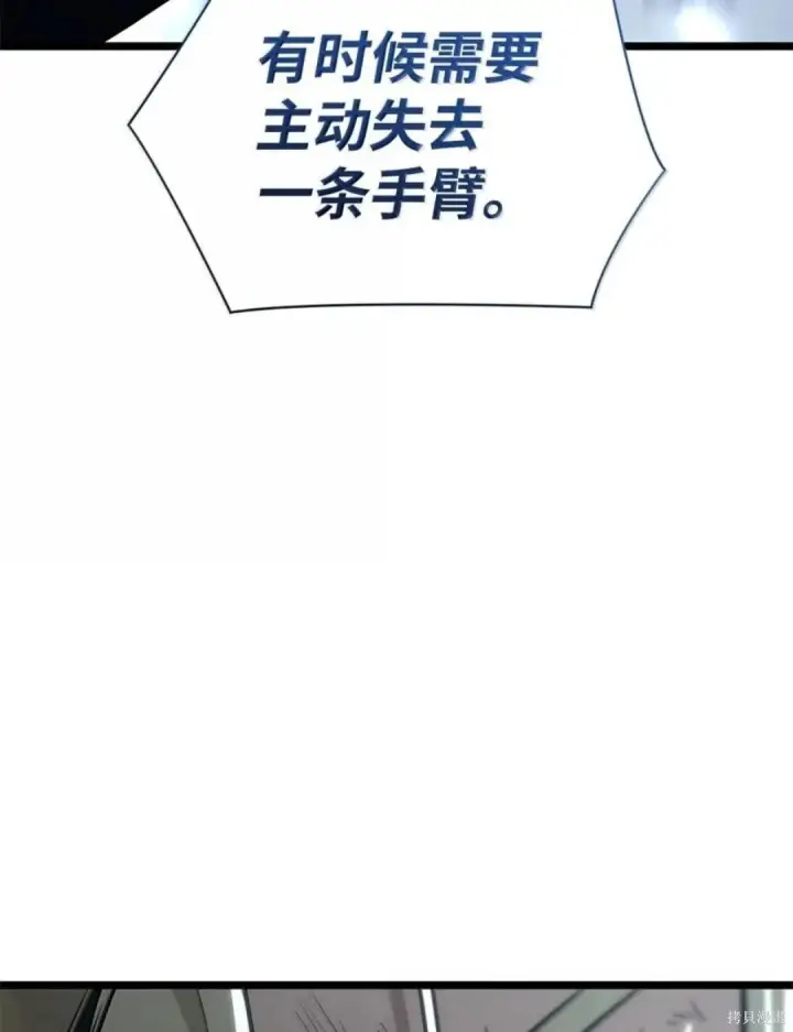 漫画《无限魔法师》第134话第113张图