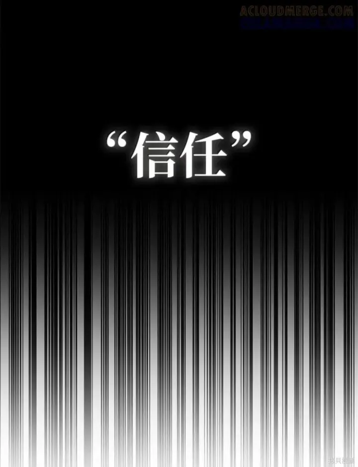漫画《无限魔法师》第134话第118张图