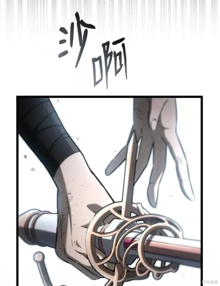 漫画《无限魔法师》第134话第119张图
