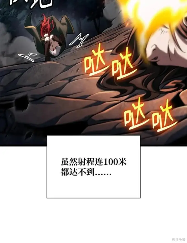 漫画《无限魔法师》第134话第12张图