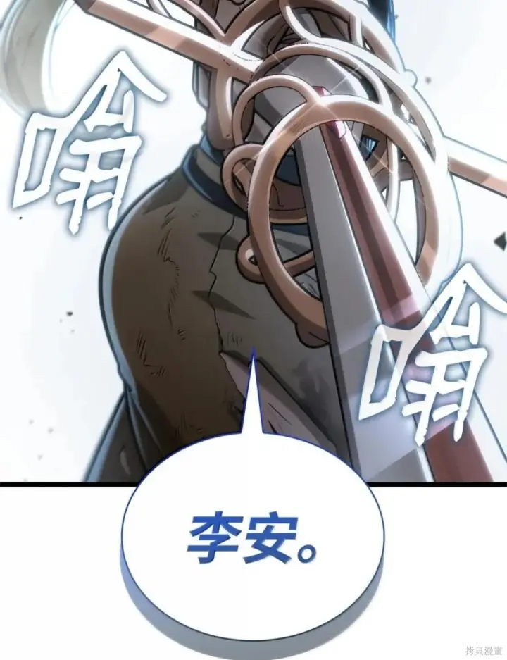 漫画《无限魔法师》第134话第122张图