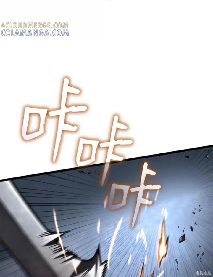 漫画《无限魔法师》第134话第123张图