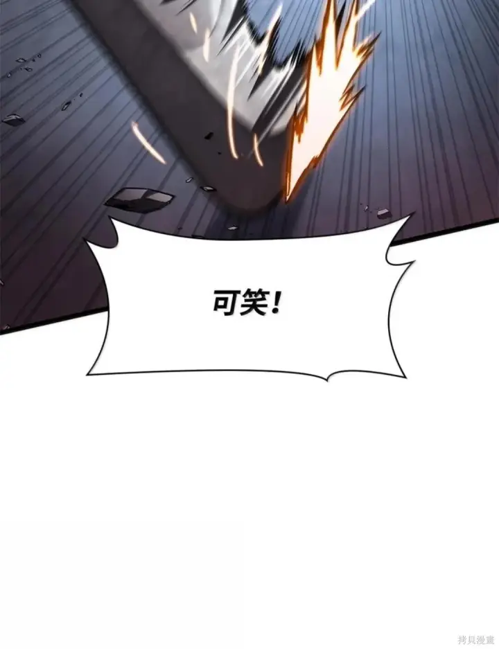 漫画《无限魔法师》第134话第124张图