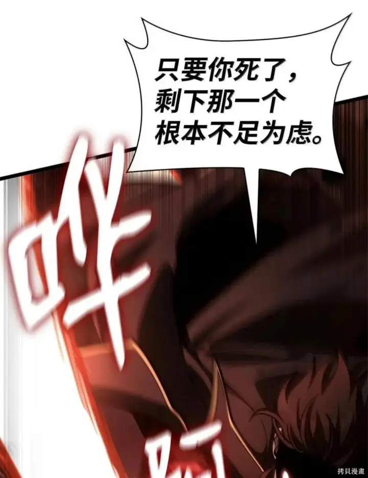 漫画《无限魔法师》第134话第125张图