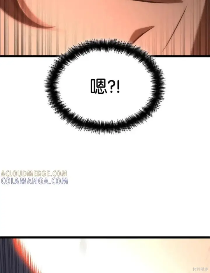 漫画《无限魔法师》第134话第128张图