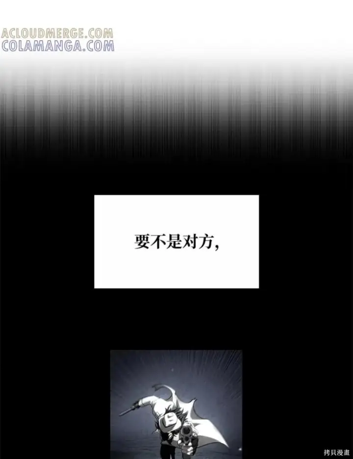 漫画《无限魔法师》第134话第13张图
