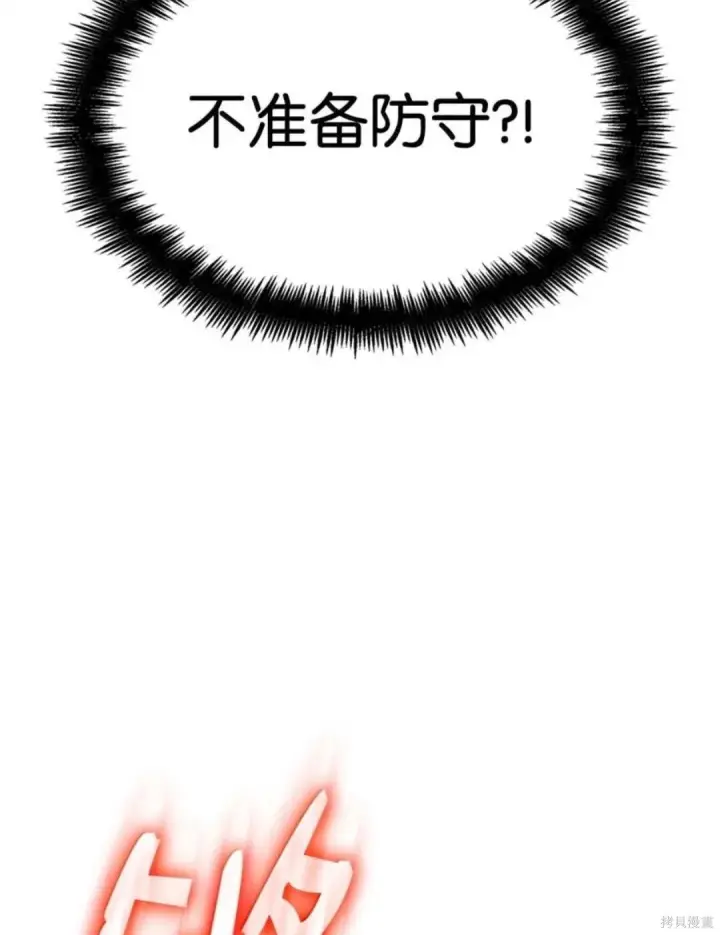 漫画《无限魔法师》第134话第130张图