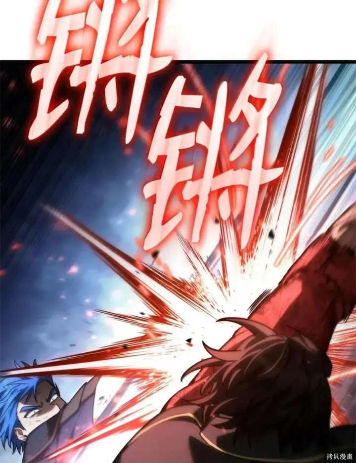 漫画《无限魔法师》第134话第131张图