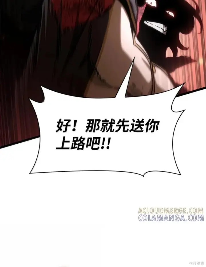 漫画《无限魔法师》第134话第134张图