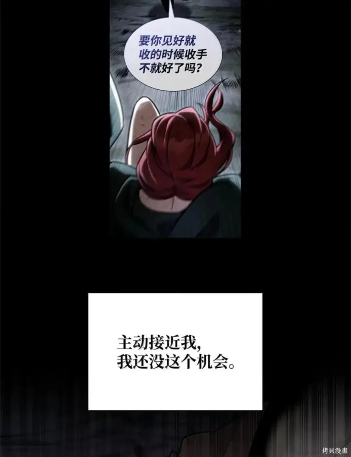 漫画《无限魔法师》第134话第14张图