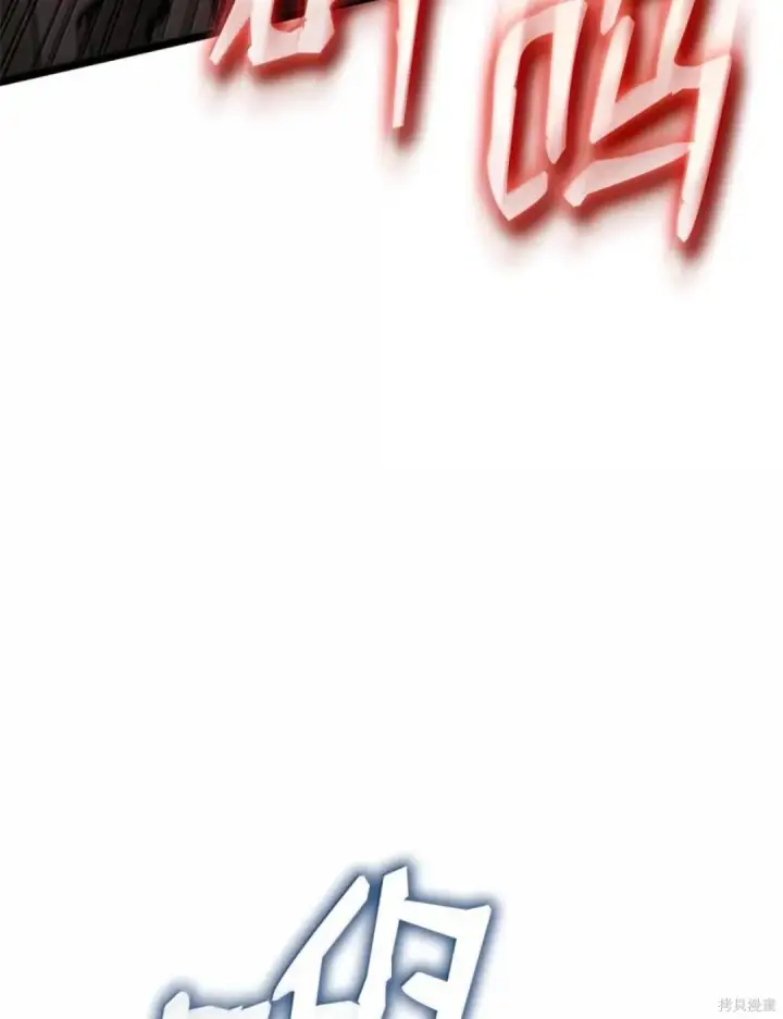 漫画《无限魔法师》第134话第140张图
