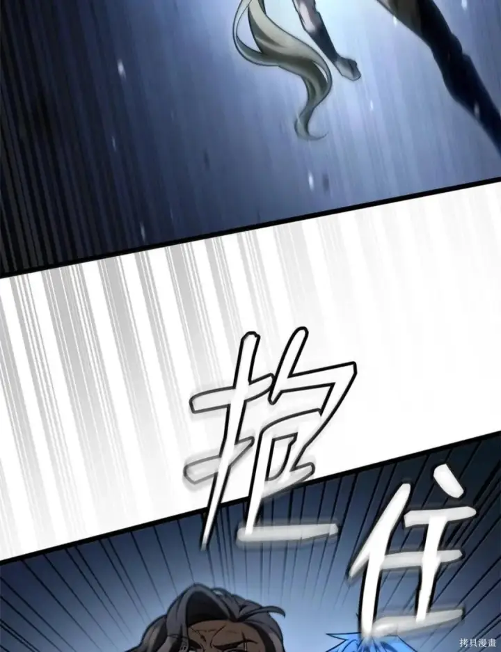 漫画《无限魔法师》第134话第146张图