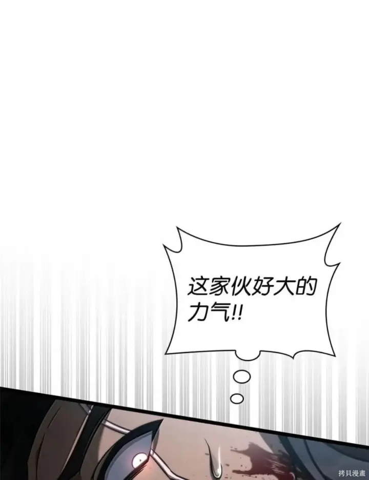 漫画《无限魔法师》第134话第148张图