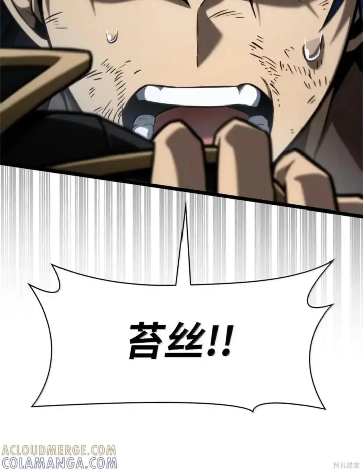 漫画《无限魔法师》第134话第150张图