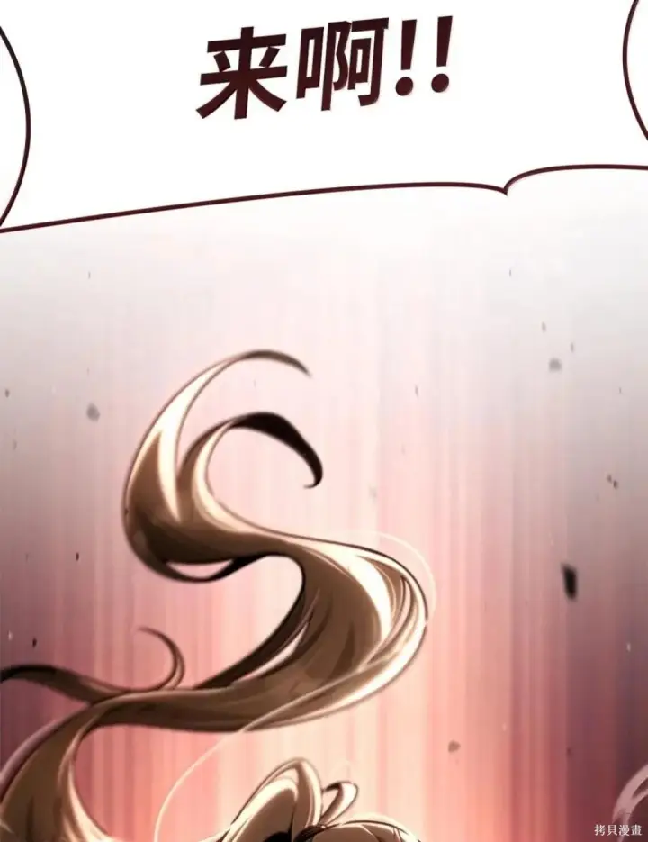 漫画《无限魔法师》第134话第152张图