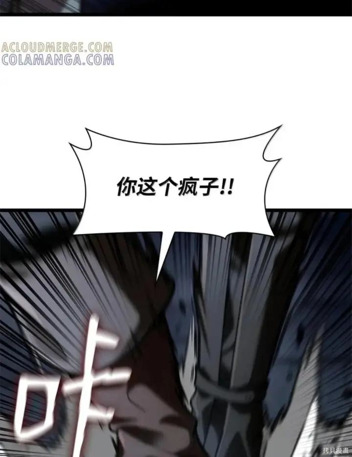 漫画《无限魔法师》第134话第159张图
