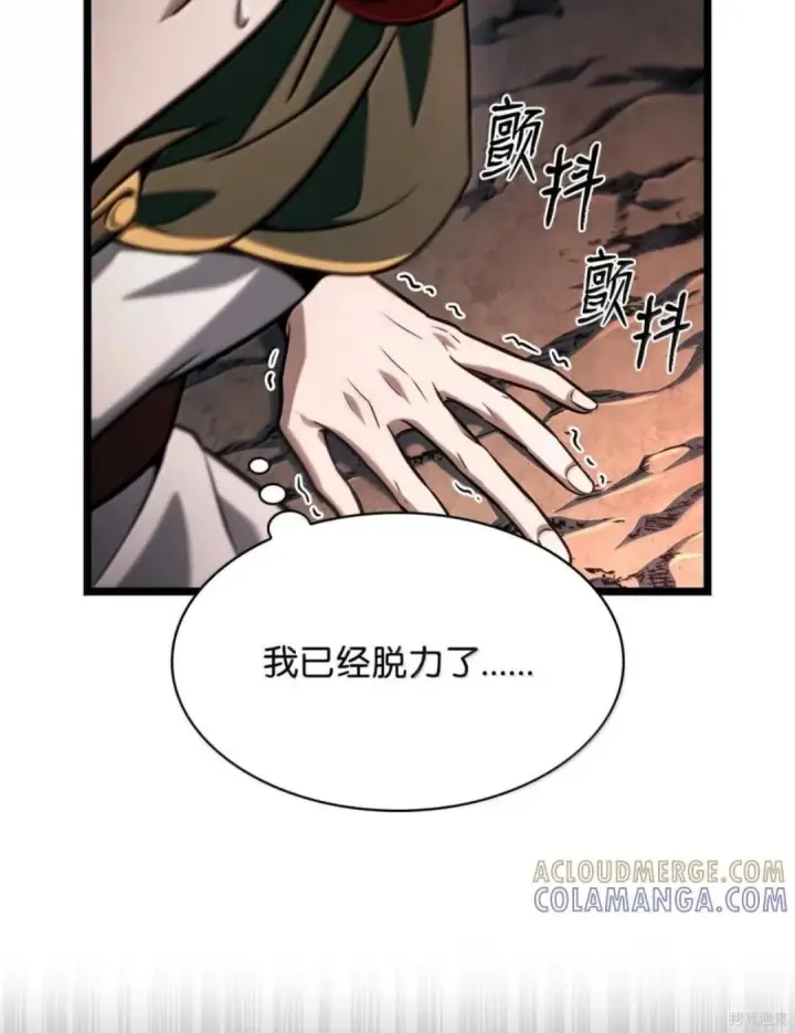 漫画《无限魔法师》第134话第17张图