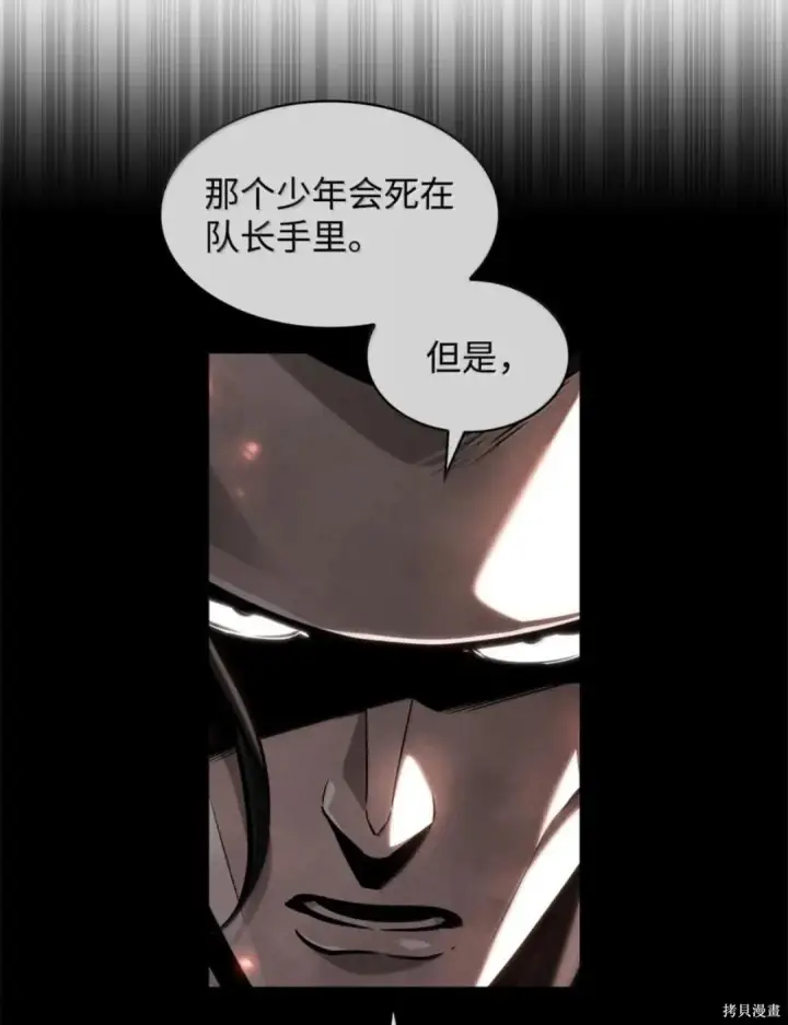 漫画《无限魔法师》第134话第18张图