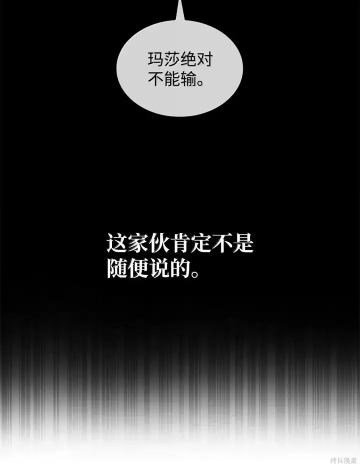 漫画《无限魔法师》第134话第19张图
