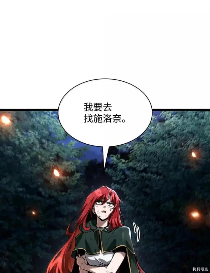 漫画《无限魔法师》第134话第20张图