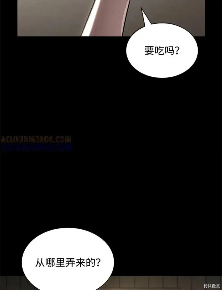 漫画《无限魔法师》第134话第27张图