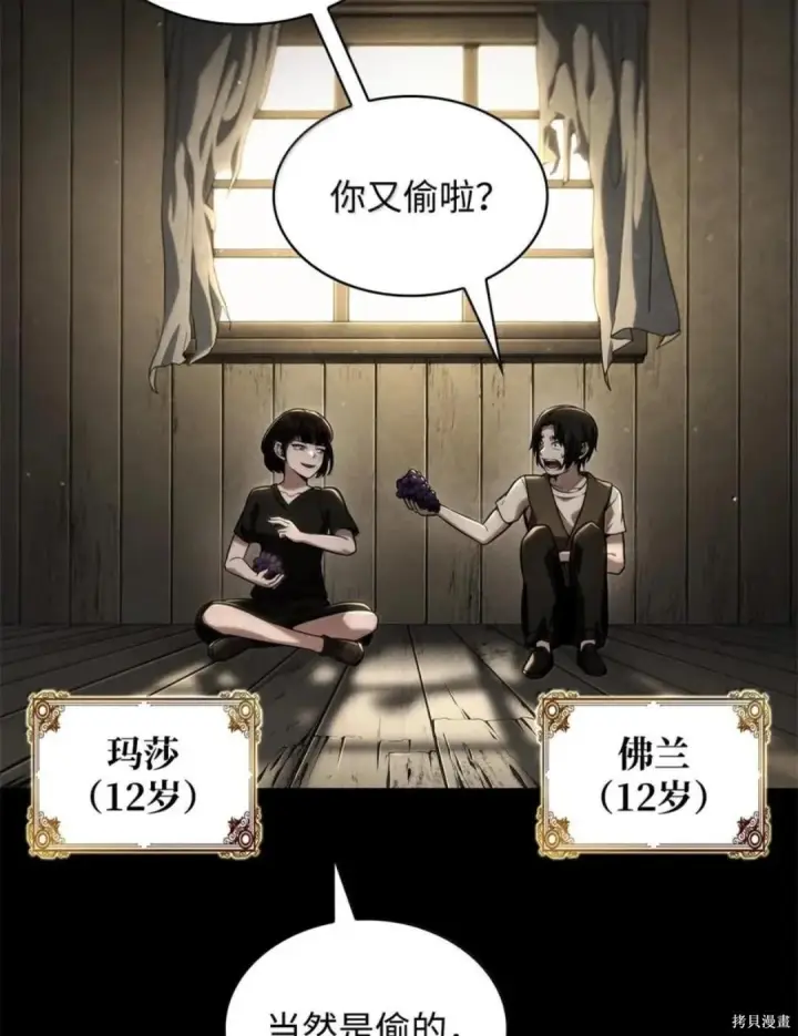 漫画《无限魔法师》第134话第28张图