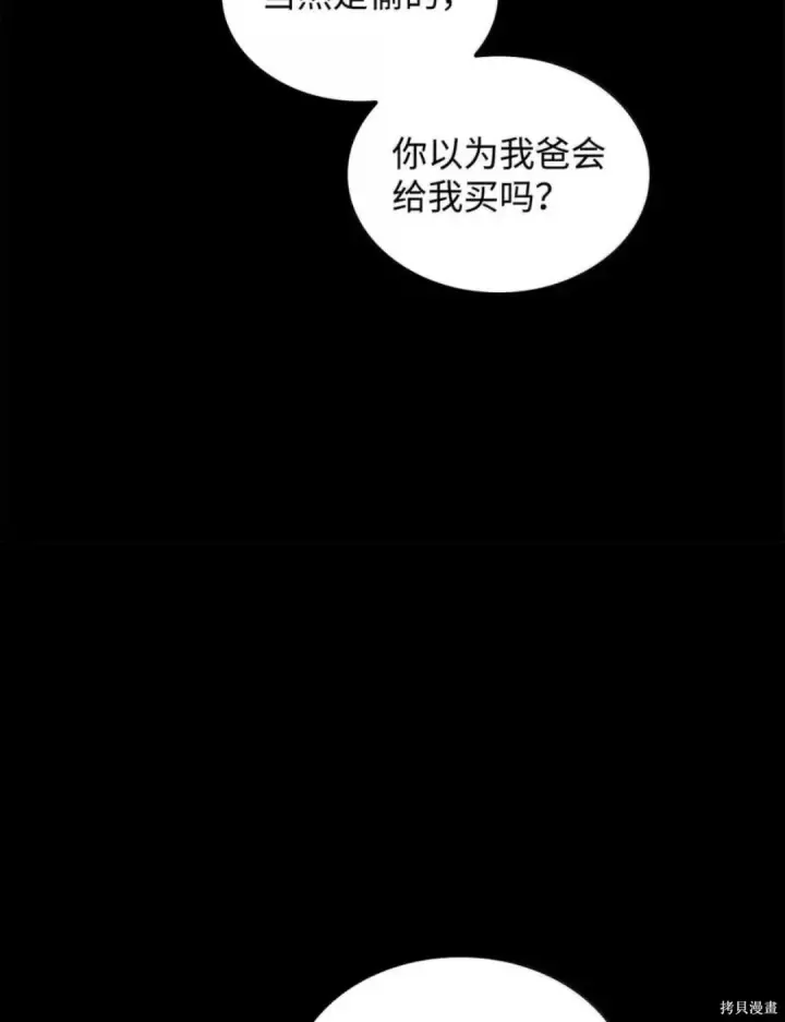 漫画《无限魔法师》第134话第29张图