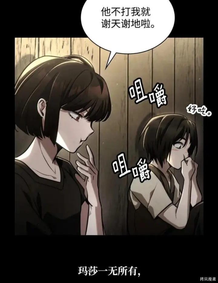 漫画《无限魔法师》第134话第30张图