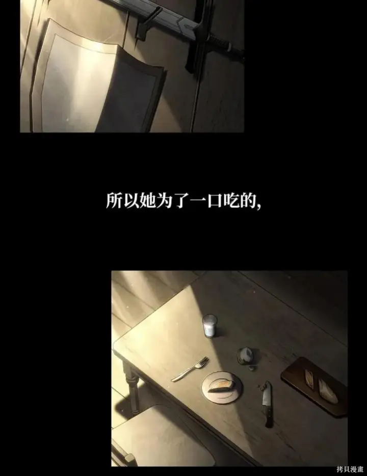 漫画《无限魔法师》第134话第32张图