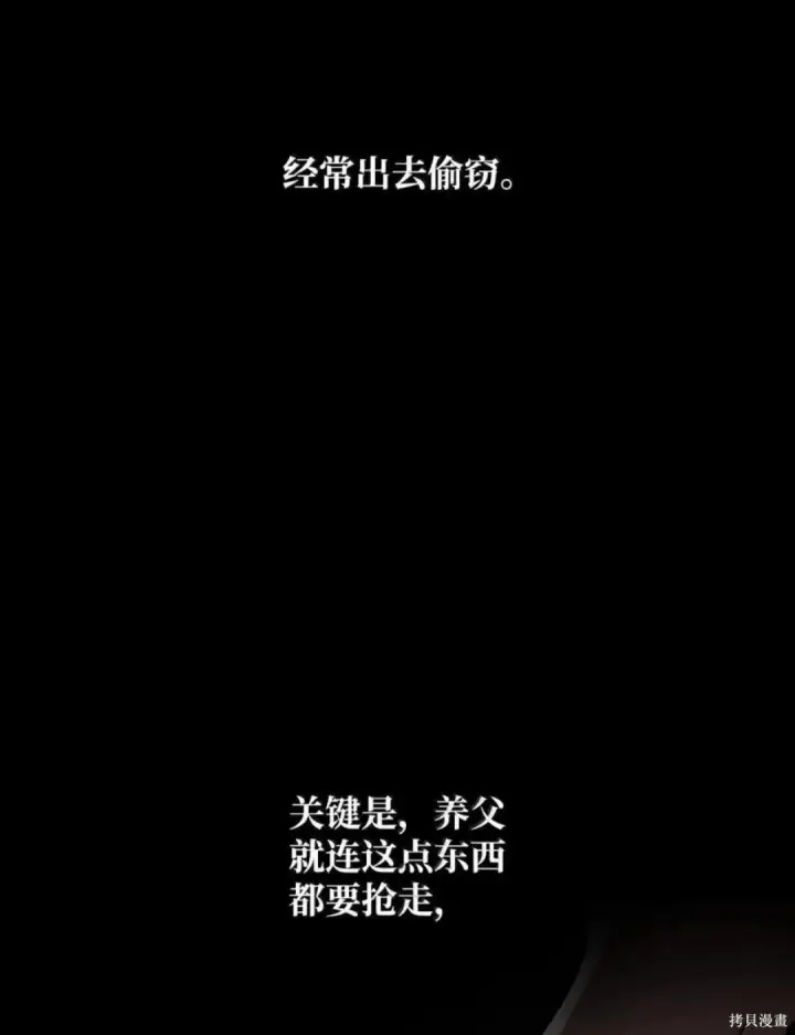 漫画《无限魔法师》第134话第33张图