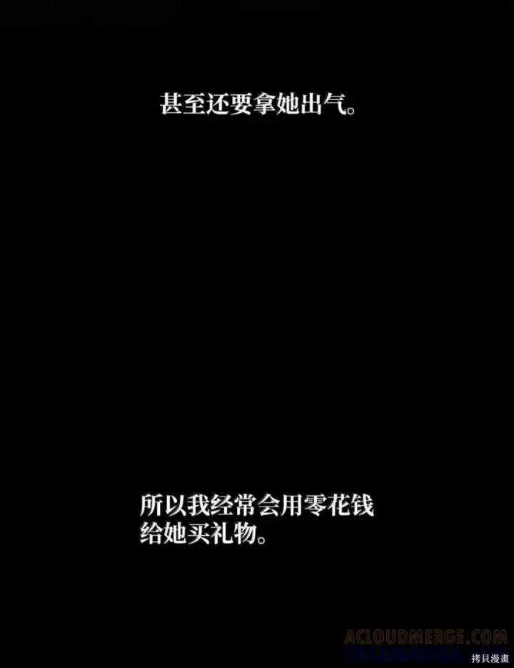 漫画《无限魔法师》第134话第35张图