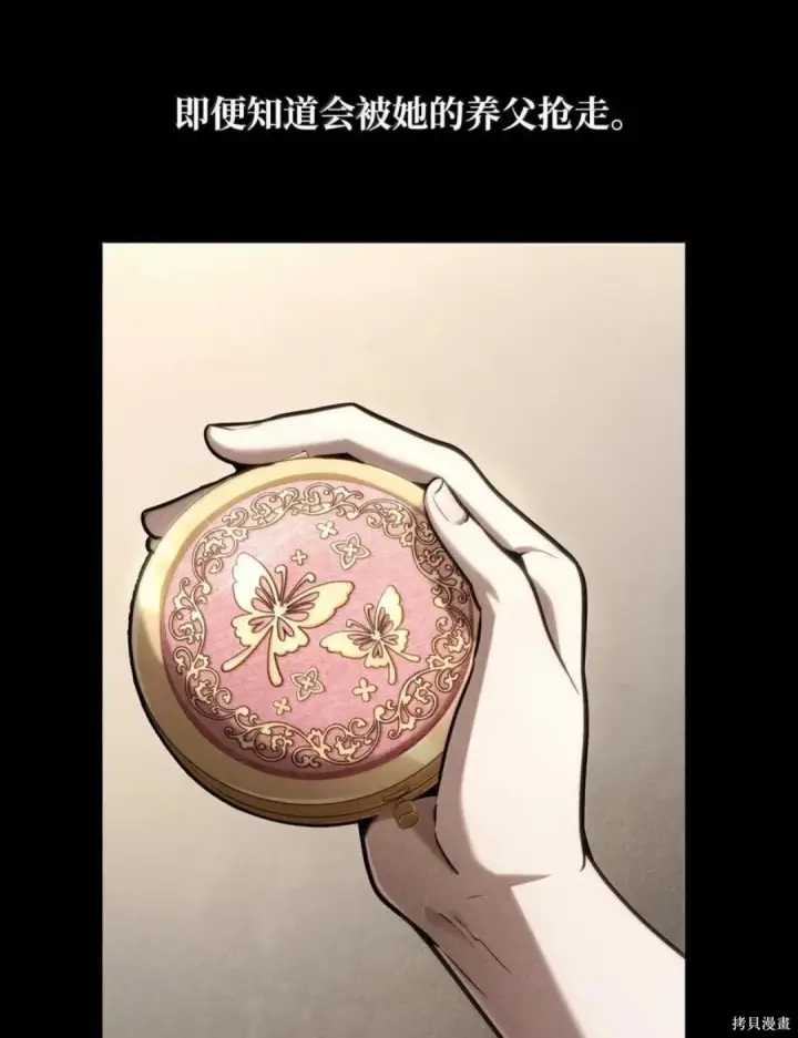 漫画《无限魔法师》第134话第36张图